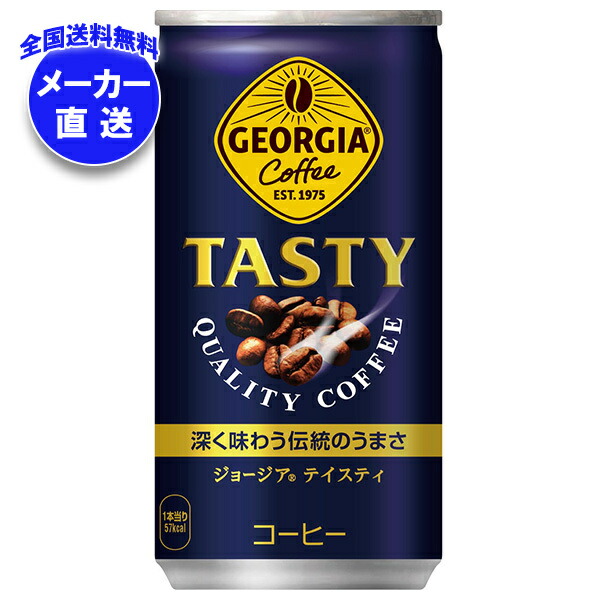 最終値下　入手困難品　レア ジョージア　カフェ・オ・レ　空き缶　平成レトロ 最終値下 入手困難品 レア ジョージア カフェ・オ・レ 空き缶 平成