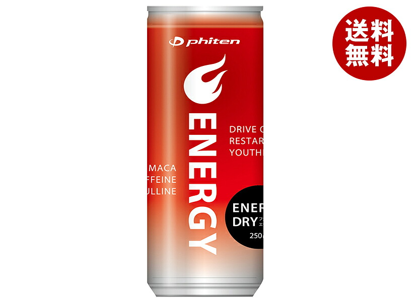 ファイテン エナジードライ 250ml缶×30本入×(2ケース)| 送料無料 炭酸飲料 栄養 エナジードリンク カフェイン マカエキス
