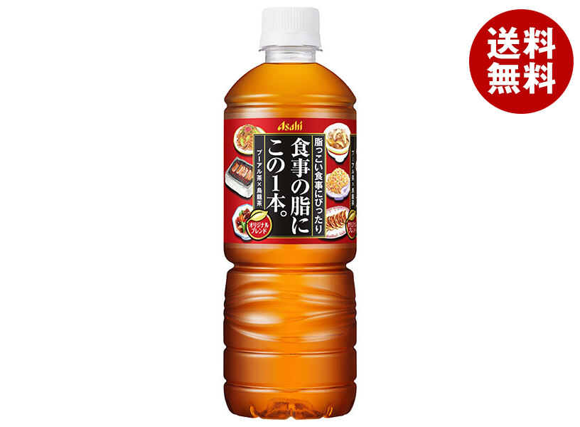 アサヒ飲料 食事の脂にこの1本。 600mlペットボトル×24本入×(2ケース)| 送料無料 プーアル茶 烏龍茶 お茶 ブレンド茶