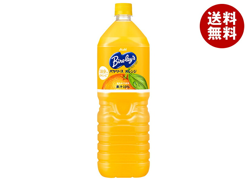 アサヒ飲料 バヤリース オレンジ 1.5Lペットボトル×8本入×(2ケース)｜ 送料無料 果実飲料 みかん オレンジ