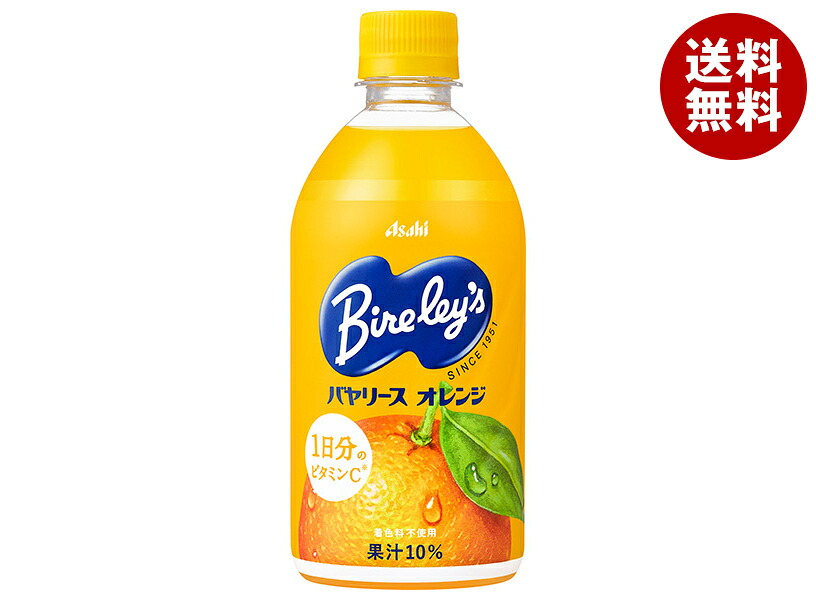 アサヒ飲料 バヤリース オレンジ 470mlペットボトル×24本入×(2ケース)｜ 送料無料 果実飲料 みかん オレンジ オレンジジュース