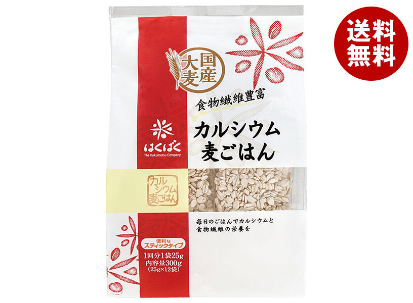 [ポイント5倍！4/10(金)1時59分まで全品対象エントリー&購入]はくばく カルシウム麦ごはん 胚芽押麦 スタンドパック 300g(25g×12袋)×12袋入×(2ケース)｜ 送料無料 一般食品 麦 袋