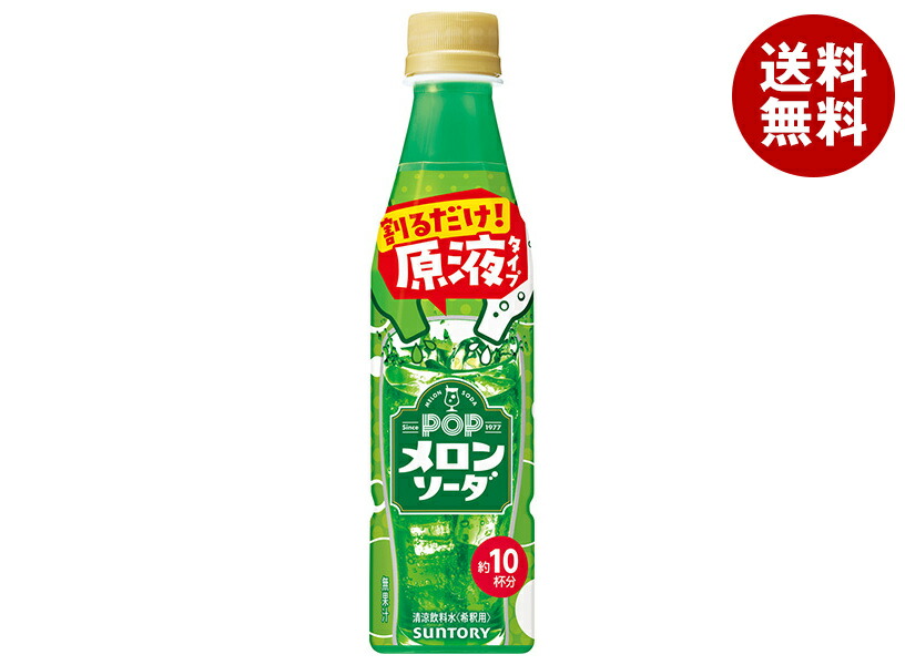 ④メロンソーダ【業務用 ドリンクサーバー用原液シロップ】 b21-1050-1.jpg