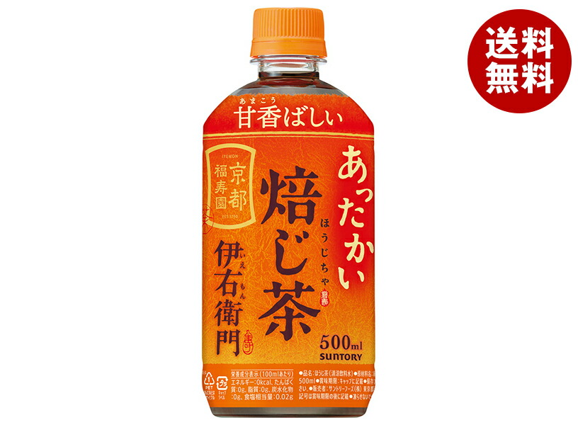 楽天市場】サントリー 【HOT用】伊右衛門(いえもん) 500mlペットボトル