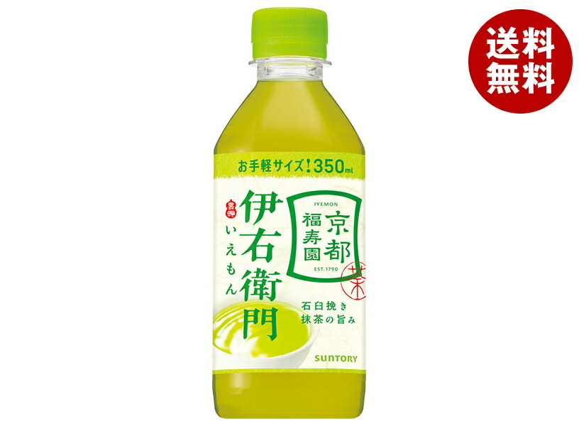 楽天市場】サントリー 緑茶 伊右衛門(いえもん)【自動販売機用】 500ml