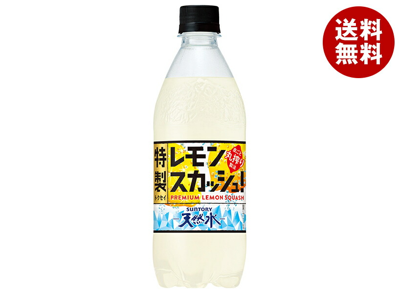 楽天市場】サントリー サントリー天然水 特製レモンスカッシュ 500ml