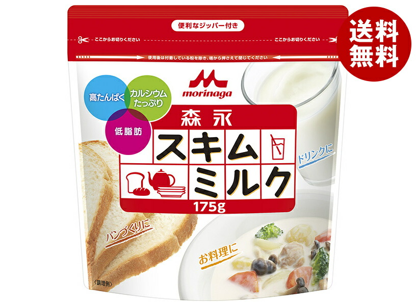 森永乳業 森永スキムミルク 175g袋×24袋入｜ 送料無料 栄養 ビタミン カルシウム クリーム 脱脂粉乳 楽天市場】森永乳業 森永スキムミルク 175g袋×24袋入｜ 送料無料 栄養