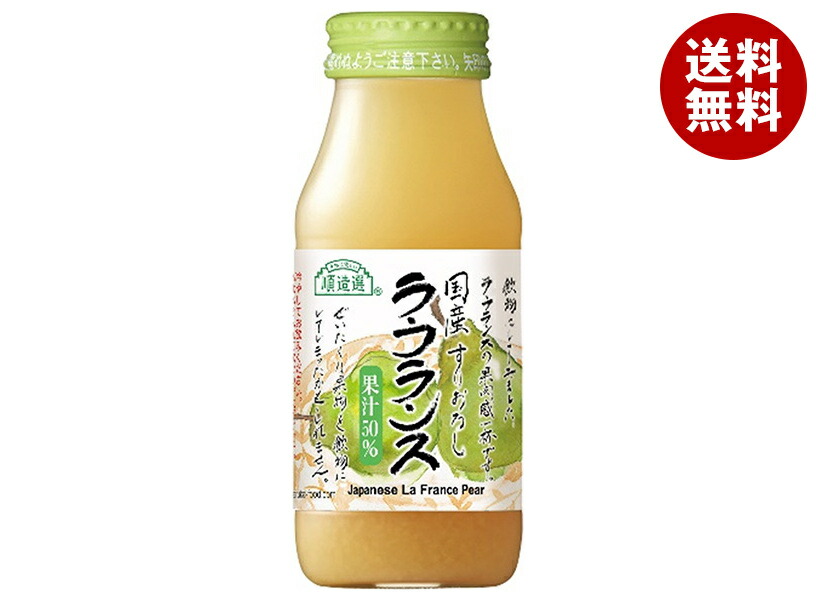 楽天市場】ギフト 果汁100％ ラ・フランスジュース160g×30缶入り【送料