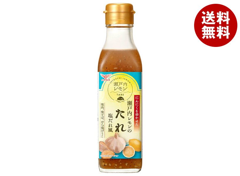 [ポイント5倍！4/17(金)9時59分まで全品対象エントリー&購入]ハグルマ 瀬戸内レモンのたれ 塩だれ風 220ml瓶×12本入×(2ケース)｜ 送料無料 調味料 たれ 塩だれ 瀬戸内 レモン 瓶