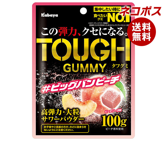 タフグミ この弾力、クセになる。” 「TOUGH GUMMY（タフグミ）」から秋の期間