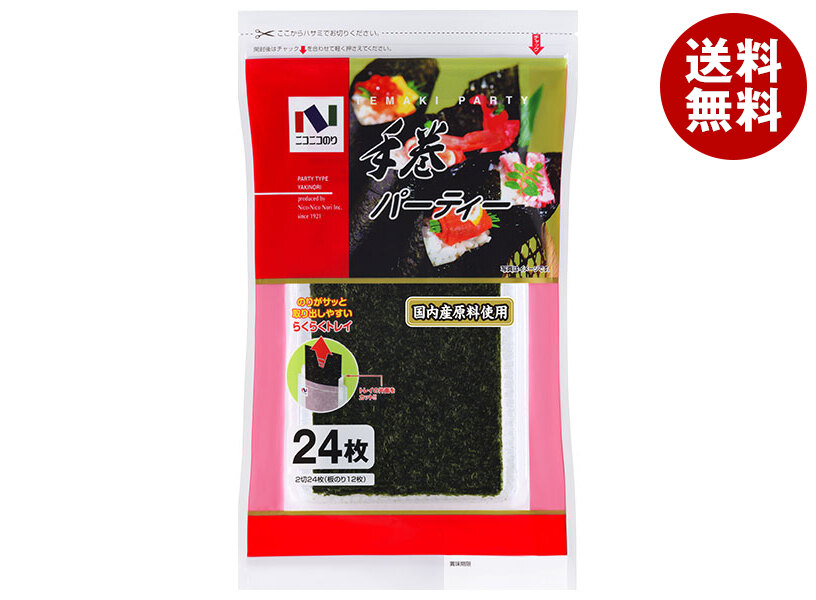 [ポイント5倍！7/26(日)1時59分まで全品対象エントリー&購入]ニコニコのり 手巻パーティー 2切24枚&times;10個入&times;(2ケース)｜ 送料無料 一般食品 海苔 のり 乾物｜MISONOYA店