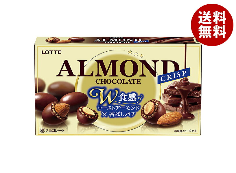 [ポイント5倍！4/17(金)9時59分まで全品対象エントリー&購入]ロッテ アーモンドチョコレート クリスプ 80g×10箱入×(2ケース)｜ 送料無料 チョコ チョコレート 菓子 アーモンド ナッツ
