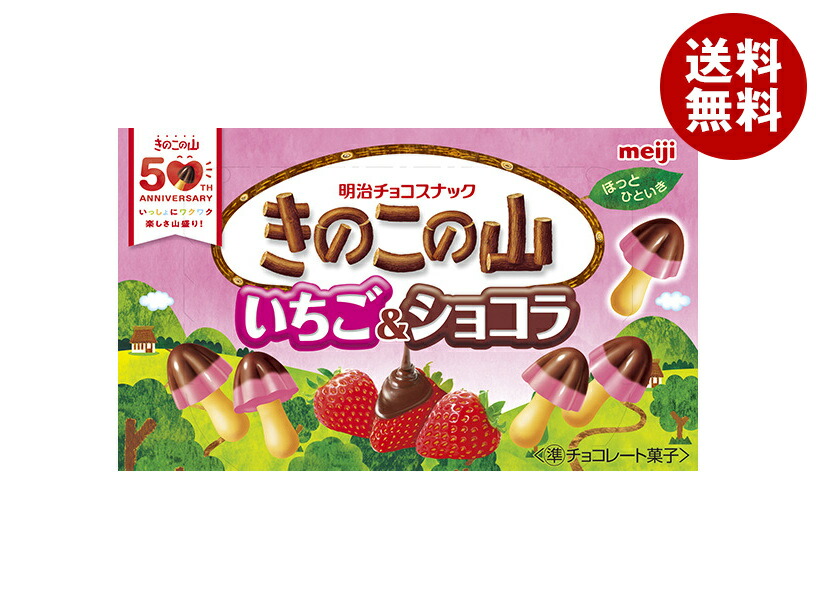 楽天市場】[大特価セール][賞味期限2025年10月]明治 きのこの山