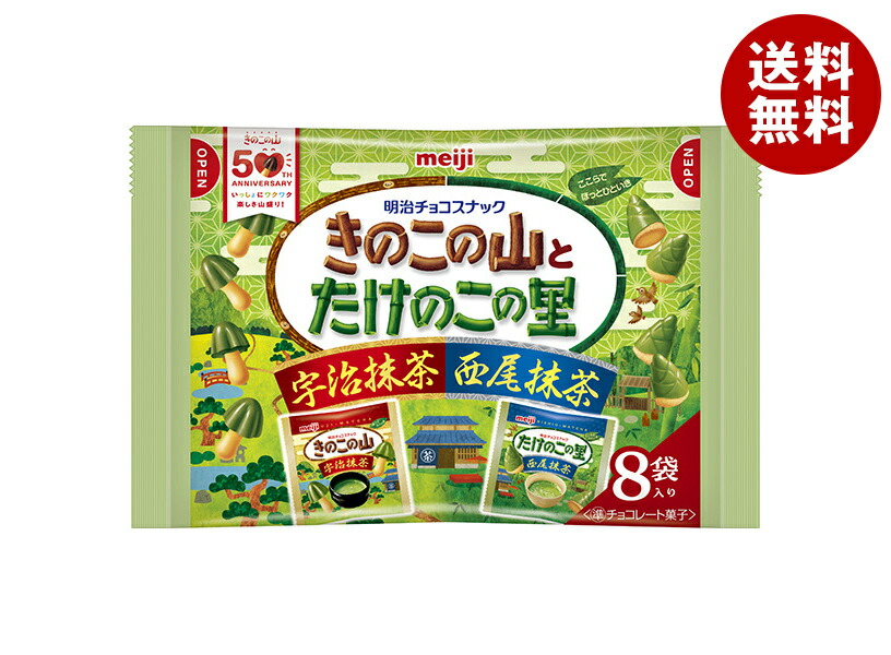 楽天市場】明治 きのこの山とたけのこの里 宇治抹茶西尾抹茶 92g(8袋