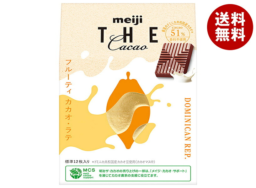 [ポイント5倍！4/10(金)1時59分まで全品対象エントリー&購入]明治 ザ・カカオ フルーティカカオラテ 42g×7箱入×(2ケース)｜ 送料無料 お菓子 チョコ meiji チョコレート