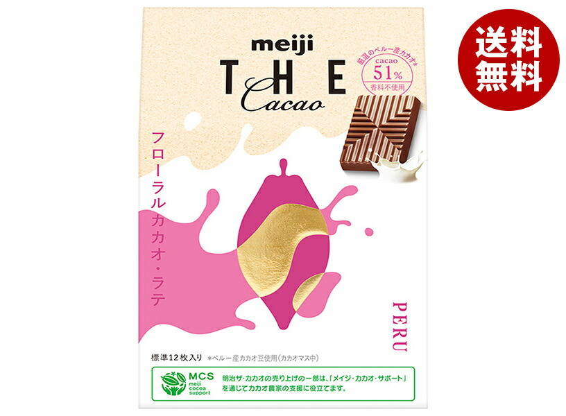 [ポイント5倍！4/10(金)1時59分まで全品対象エントリー&購入]明治 ザ・カカオ フローラルカカオラテ 42g×7箱入×(2ケース)｜ 送料無料 お菓子 チョコ meiji チョコレート