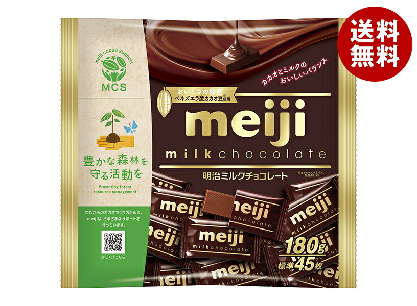 明治 ミルクチョコレートミニキューブ ２５０ｇ ×10 【全国送料無料】(沖縄・離島は別途) 楽天市場】明治 ミルクチョコレート ミニキューブ 250g×10袋入｜ 送料