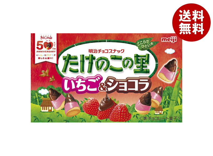 楽天市場】明治 たけのこの里 いちご&ショコラ 61g×10個入×(2ケース