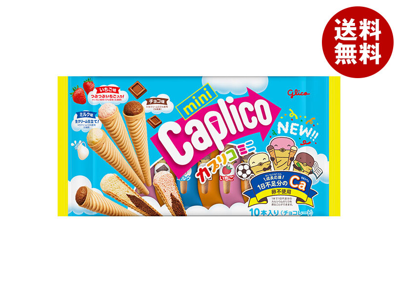 江崎グリコ カプリコミニ大袋 10本×12袋入×(2ケース)｜ 送料無料 お菓子 チョコレート バニラ チョコ いちご Caplico b109-24-1.jpg