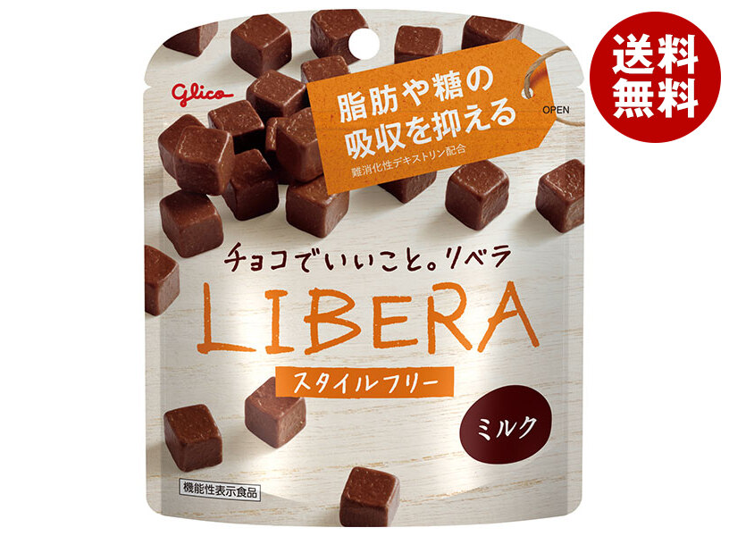 [ポイント5倍！4/17(金)9時59分まで全品対象エントリー&購入]江崎グリコ LIBERA(リベラ) ミルク【機能性表示食品】 50g×10袋入×(2ケース)｜ 送料無料 お菓子 チョコ 脂肪の吸収を抑える 機能性表示食品