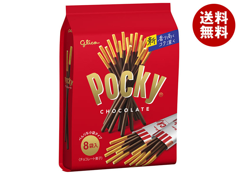 楽天市場】江崎グリコ ポッキー チョコレート 2袋×10個入×(2ケース