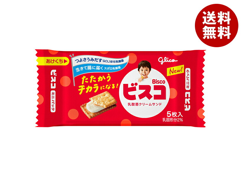 楽天市場】江崎グリコ ビスコ ミニパック 5枚×20個入×(2ケース)｜ 送料