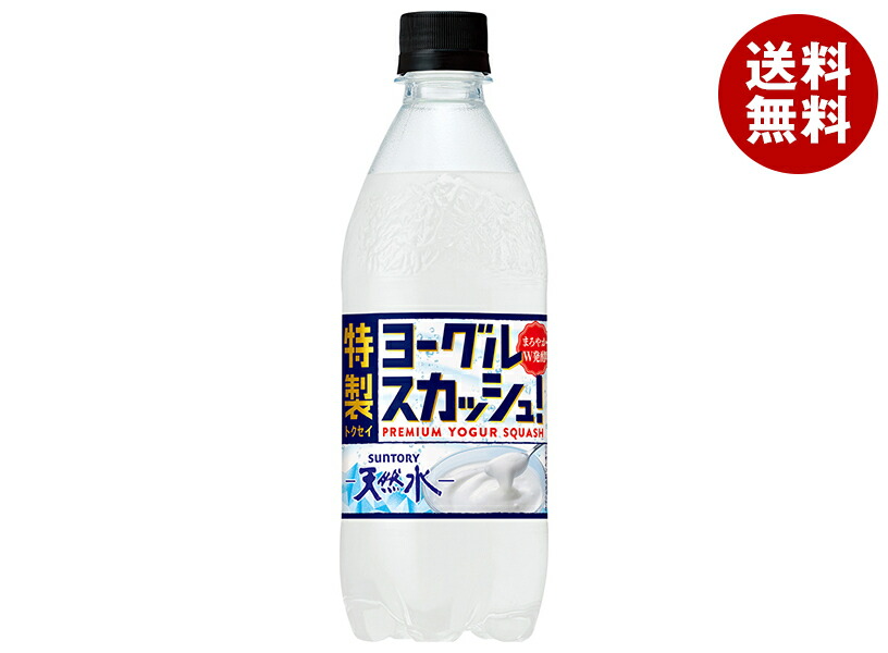 楽天市場】サントリー 天然水 特製ヨーグルスカッシュ 500mlペット