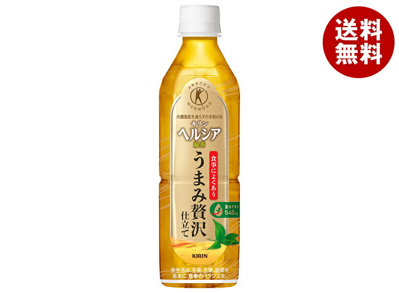楽天市場】キリン ヘルシア 緑茶【特定保健用食品 特保】 350mlペット