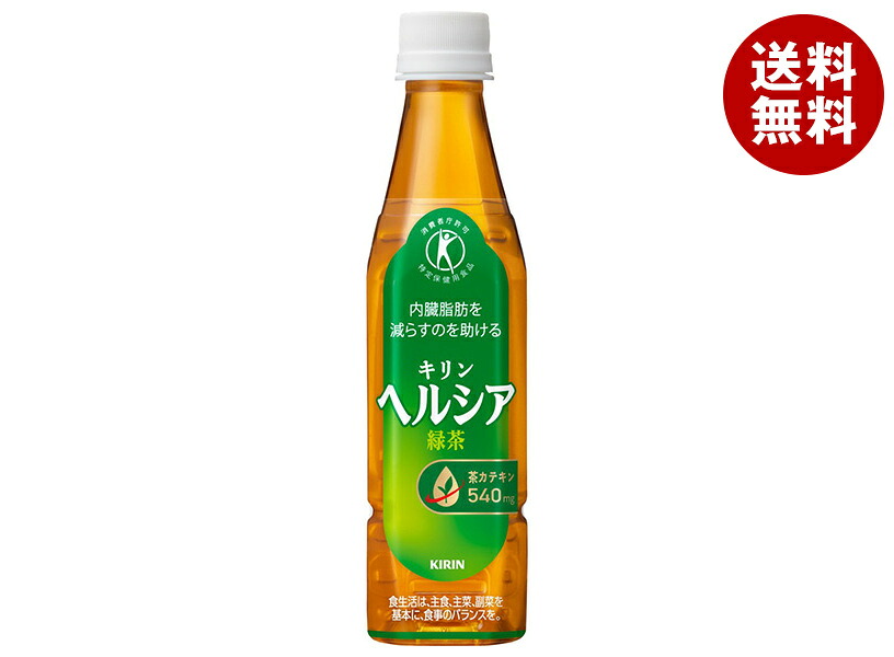 [ポイント5倍！4/10(金)1時59分まで全品対象エントリー&購入]キリン ヘルシア 緑茶【特定保健用食品 特保】 350mlペットボトル×24本入×(2ケース)｜ 送料無料 特保 トクホ 脂肪を消費しやすくする 緑茶 茶カテキン