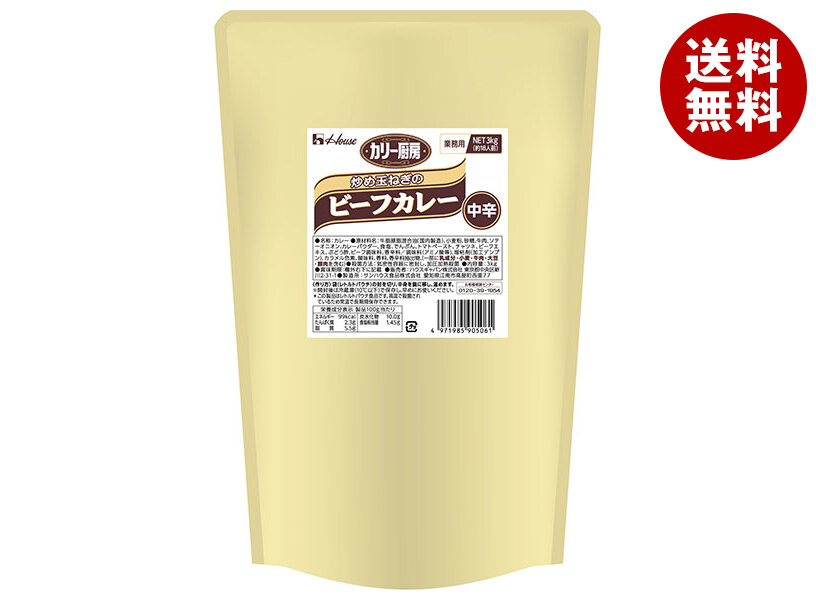 [ポイント5倍！4/17(金)9時59分まで全品対象エントリー&購入]ハウス食品 カリー厨房 炒め玉ねぎのビーフカレー 中辛 3kg×4個入×(2ケース)｜ 送料無料 長期保存 カレー レトルト