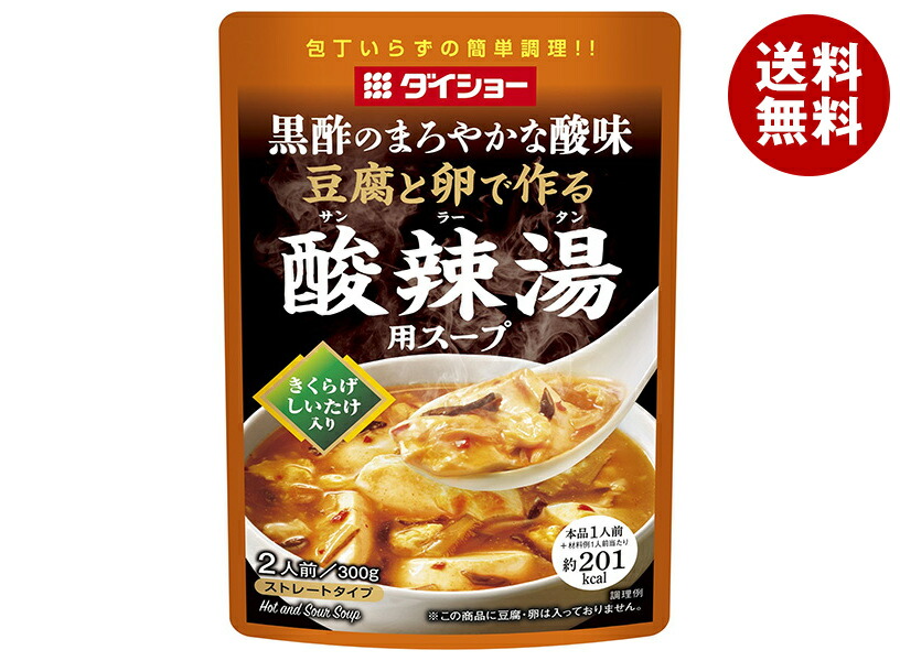 ダイショー 豆腐と卵で作る 酸辣湯用スープ 300g×20(10×2)袋入×(2ケース)｜ 送料無料 一般食品 スープ レトルト サンラータン