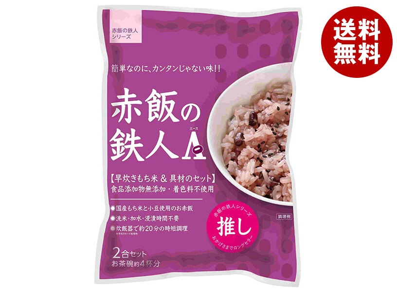 [ポイント5倍！7/26(日)1時59分まで全品対象エントリー&購入]大トウ 赤飯の鉄人A(エース) 2合セット&times;10袋入&times;(2ケース)｜ 送料無料 一般食品 炊き込みおこわセット 赤飯 もち米付き｜MISONOYA店