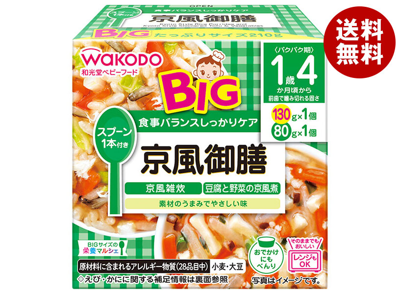 [ポイント5倍！4/10(金)1時59分まで全品対象エントリー&購入]和光堂 BIGサイズの栄養マルシェ 京風御膳 210g(130g+80g)×24個入｜ 送料無料 ベビーフード お弁当 とうふ ぞうすい やさい