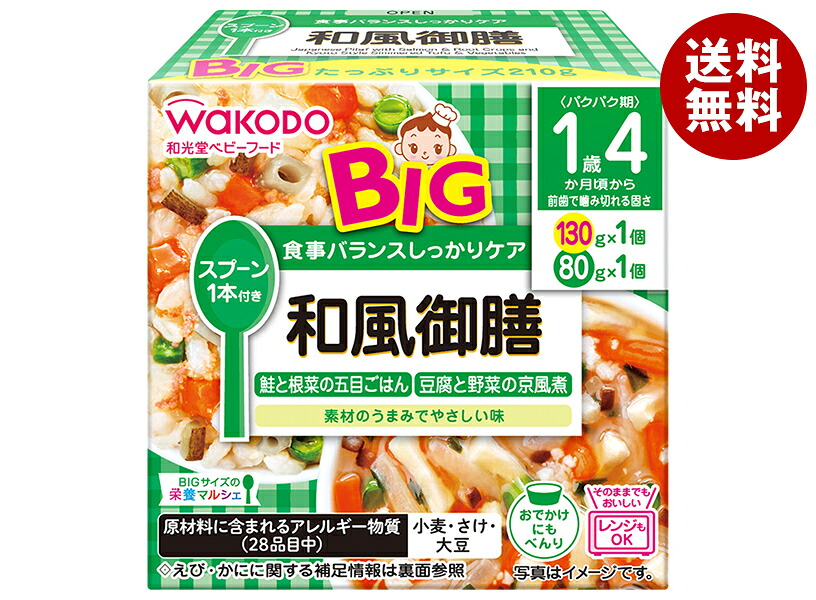 [ポイント5倍！4/10(金)1時59分まで全品対象エントリー&購入]和光堂 BIGサイズの栄養マルシェ 和風御膳 210g(130g+80g)×24個入｜ 送料無料 ベビーフード お弁当 ランチ鮭 豆腐 野菜
