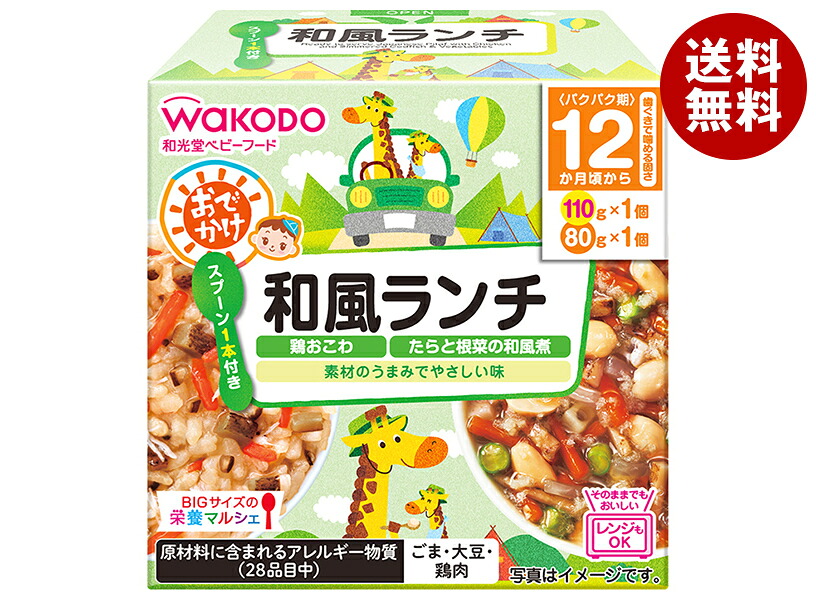 [ポイント5倍！4/10(金)1時59分まで全品対象エントリー&購入]和光堂 BIGサイズの栄養マルシェ おでかけ和風ランチ 190g(110g+80g)×24個入｜ 送料無料 ベビーフード お弁当 ランチ おこわ 鶏肉 根菜