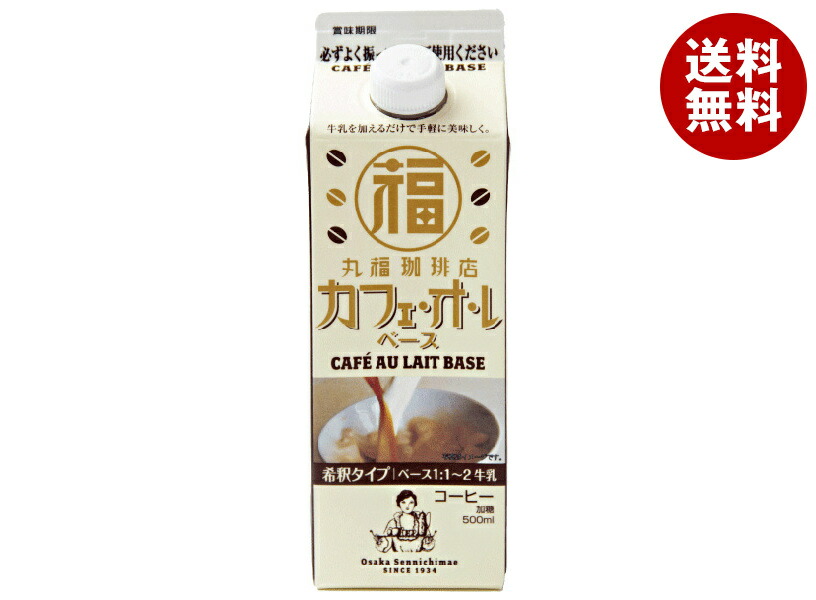 丸福珈琲店 カフェ・オ・レ ベース 500ml紙パック×12本入×(2ケース)｜ 送料無料 珈琲 カフェオレ 紙パック 希釈用 9,496円