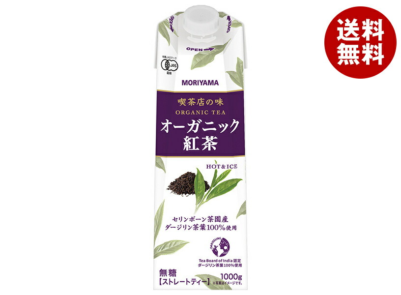 守山乳業 喫茶店の味 オーガニック紅茶 1000g紙パック×6本入×(2ケース)｜ 送料無料 ストレートティー 無糖 有機JAS規格 1l 1L