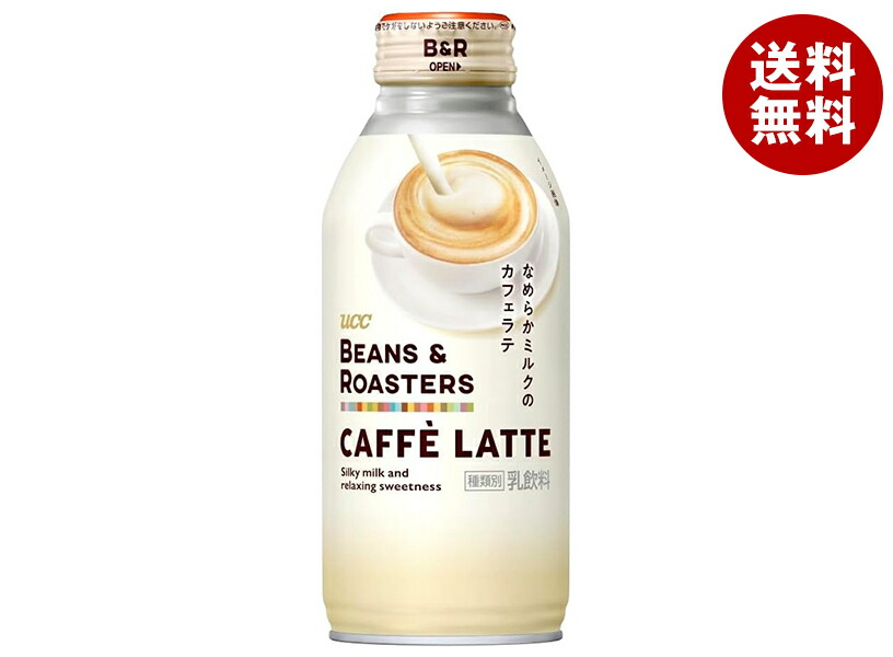 UCC BEANS&ROASTERS(ビーンズロースターズ) カフェラテ 375gリキャップ缶×24本入×(2ケース)｜ 送料無料 珈琲 カフェラテ 北海道生クリーム