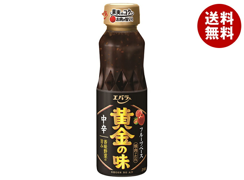 [ポイント5倍！4/17(金)9時59分まで全品対象エントリー&購入]エバラ食品 黄金の味 中辛 210g×12本入｜ 送料無料 調味料 黄金の味 タレ 焼肉のたれ