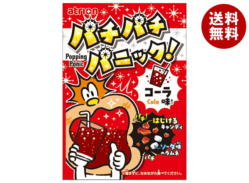 楽天市場】アトリオン製菓 パチパチパニック コーラ 5g×24袋入×(2