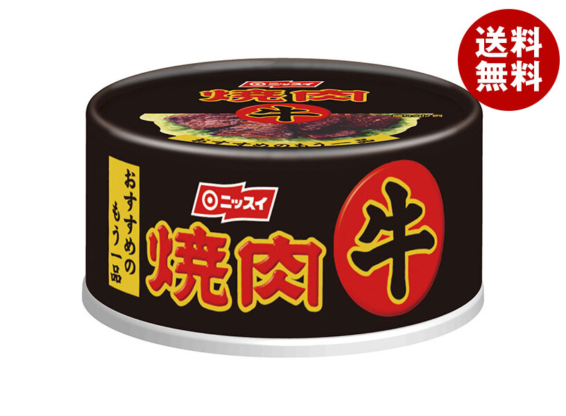[ポイント5倍！7/26(日)1時59分まで全品対象エントリー&購入]ニッスイ 牛 焼肉 85g缶&times;24個入&times;(2ケース)｜ 送料無料 一般食品 かんづめ 缶詰｜MISONOYA店
