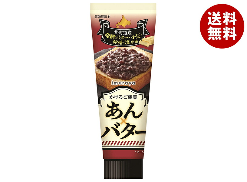 [ポイント5倍！4/17(金)9時59分まで全品対象エントリー&購入]井村屋 かけるご褒美 あん×バター 130g×24本入×(2ケース)｜ 送料無料 一般食品 あんこ バター 餡