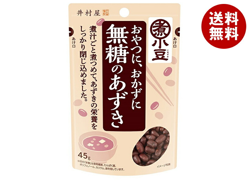 小豆／お取り置き 楽天市場】井村屋 無糖のあずき 45g×48袋入｜ 送料無料 小豆 袋 ドライ