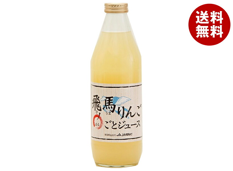相馬村農業協同組合 飛馬りんご丸ごとジュース 1000ml瓶×6本入×(2ケース)｜ 送料無料 りんご リンゴ アップル フルーツ 果実