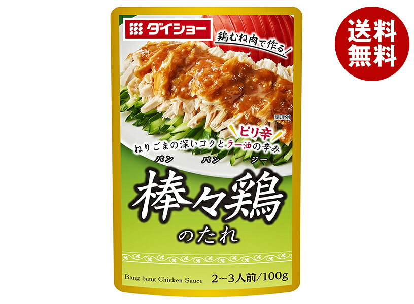 ダイショー 棒々鶏のたれ 100g×40袋入×(2ケース)｜ 送料無料 一般食品 調味料 ピリ辛 ラー油