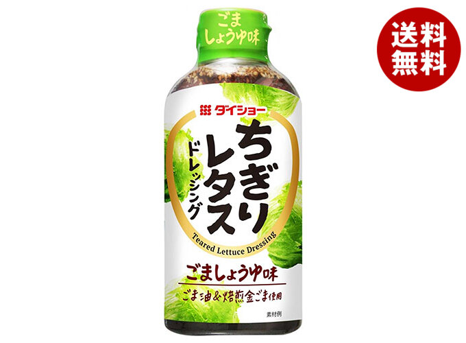[ポイント5倍！4/10(金)1時59分まで全品対象エントリー&購入]ダイショー ちぎりレタスドレッシング 300ml×20本入×(2ケース)｜ 送料無料 調味料 ドレッシング