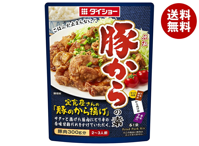 ダイショー 豚からの素 93g×40袋入｜ 送料無料 調味料 ソース 料理の素 おかず