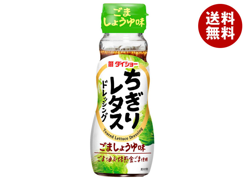 [ポイント5倍！4/17(金)9時59分まで全品対象エントリー&購入]ダイショー ちぎりレタスドレッシング 150ml×20本入｜ 送料無料 調味料 ドレッシング
