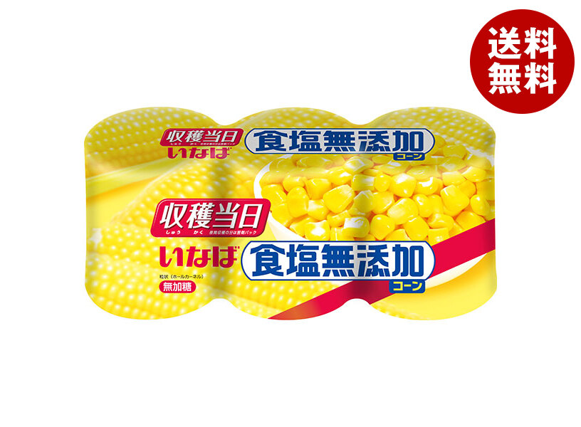 [ポイント5倍！4/17(金)9時59分まで全品対象エントリー&購入]いなば食品 食塩無添加コーン (160g×3缶)×8個入×(2ケース)｜ 送料無料 スイートコーン 缶 とうもろこし コーン 食塩不使用