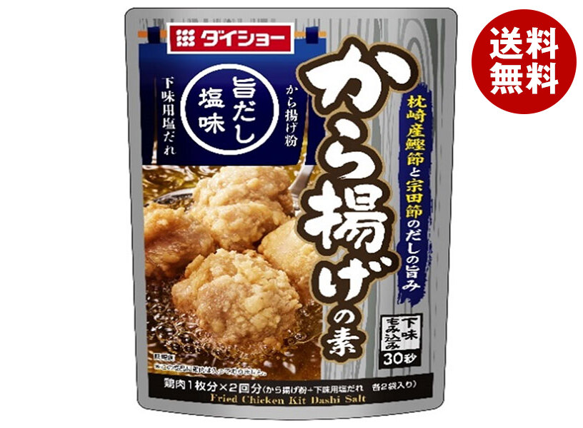 [ポイント5倍！7/26(日)1時59分まで全品対象エントリー&購入]ダイショー から揚げの素 旨だし塩味 110g&times;40袋入&times;(2ケース)｜ 送料無料 一般食品 調味料 唐揚げ粉｜MISONOYA店